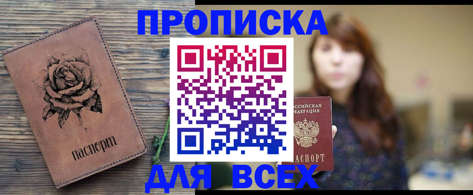 временная прописка в Эртили