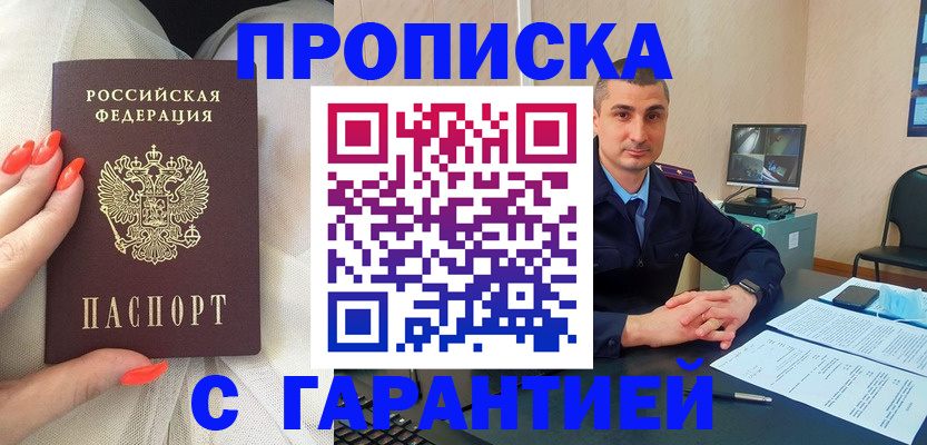 временная регистрация в Эртили
