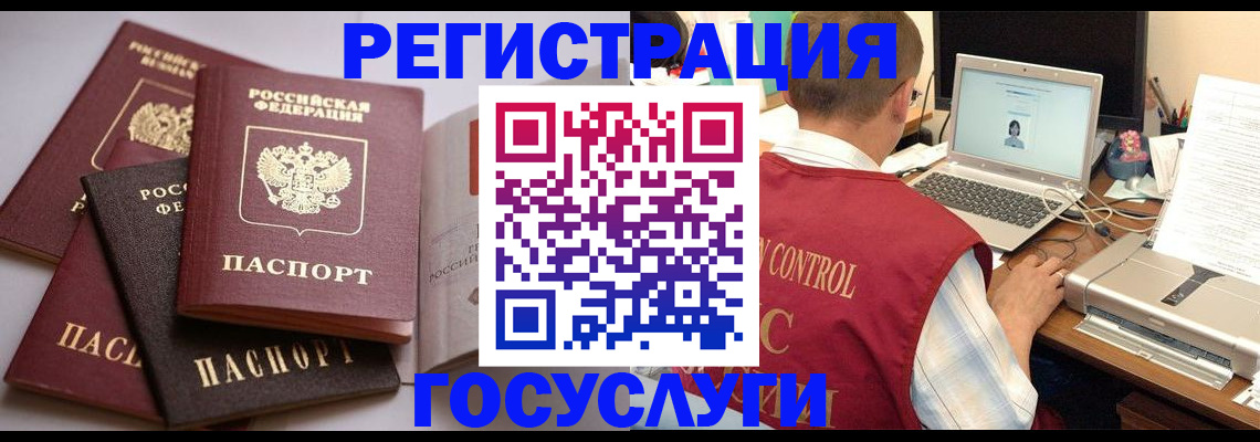 временная регистрация госуслуги в Эртили