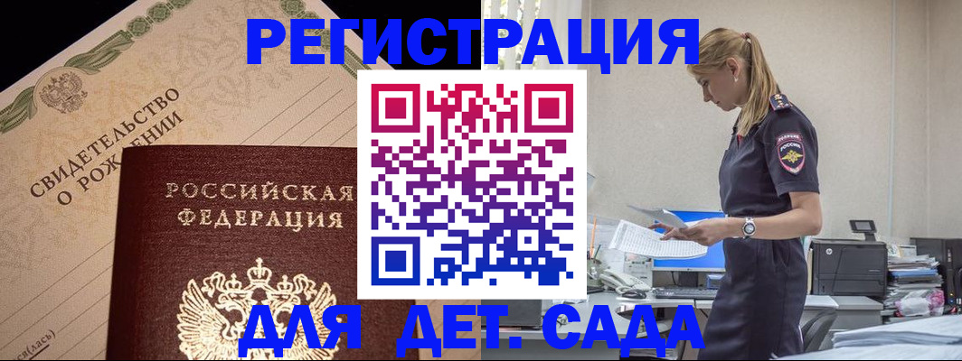 прописка штамп в Эртили